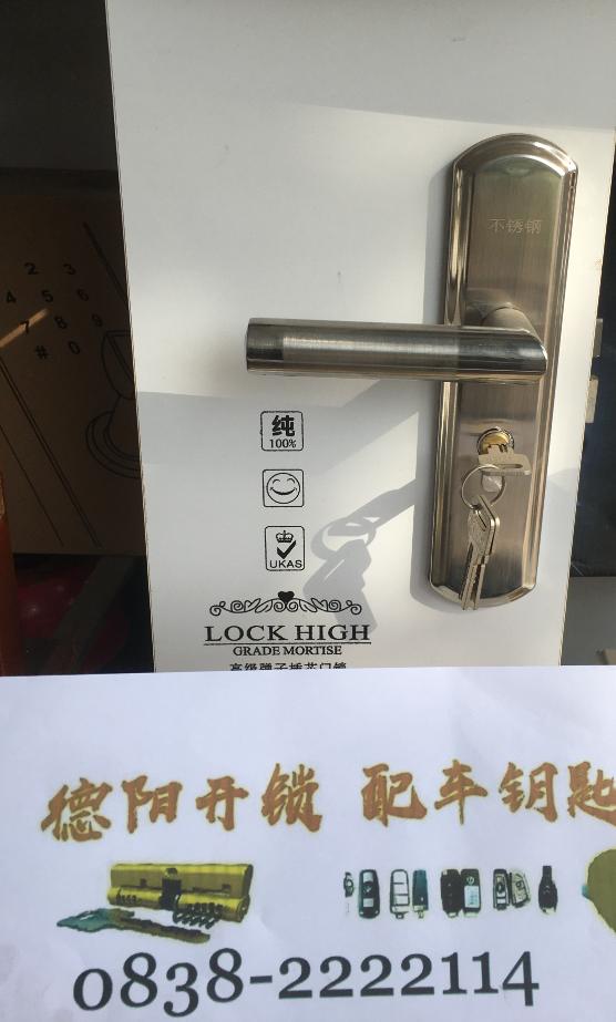 德阳开锁室内门高质量面板款式四实物展示，多