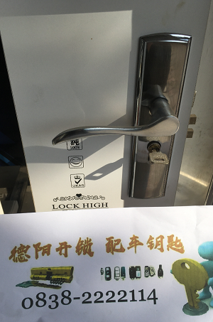 德阳开锁室内门高质量面板款式二实物展示，多