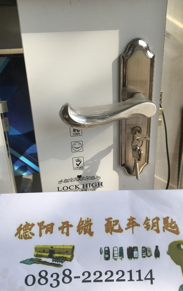 德阳开锁室内门高质量面板款式三实物展示，多