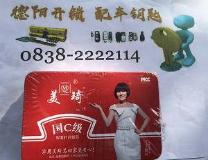 德阳开锁防盗高质量C级锁芯款式六实物展示，多
