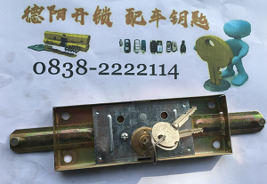 德阳开锁卷帘门锁体套实物展示，多种款式可以